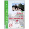 Giáo Trình Hán Ngữ 1 - Tập 1: Quyển Thượng (Phiên Bản Mới) - Đại Học Ngôn Ngữ Bắc Kinh