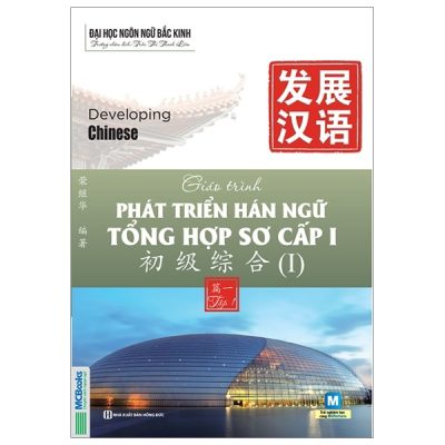 Giáo Trình Phát Triển Hán Ngữ Tổng Hợp - Sơ Cấp 1 - Tập 1 - Đại Học Ngôn Ngữ Bắc Kinh
