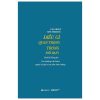 Điều Gì Quan Trọng Trong Đời Bạn? - Jim Akers