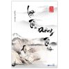Bách Gia Tranh Minh - Liệt Tử Và Dương Tử - Nguyễn Hiến Lê