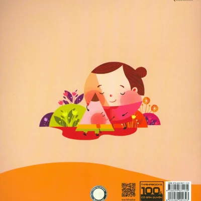 Ở nơi yên Ấm chuyện chỉ con mới biết phan thị hồ Điệp