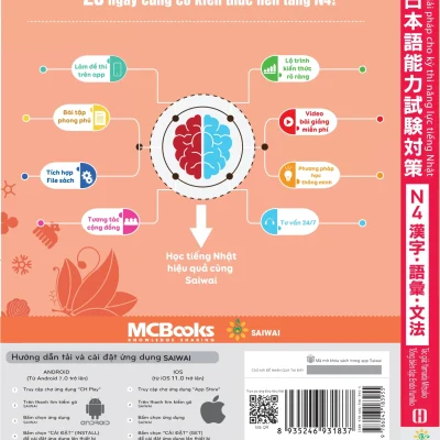 20 Ngày Củng Cố Kiến Thức Nền Tảng N4 – Giải Pháp Cho Kỳ Thi Năng Lực Tiếng Nhật – Yamada Mitsuko