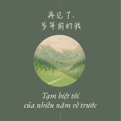 再见了, 多年前的我 - Tạm Biệt Tôi Của Nhiều Năm Về Trước - An.