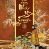 Hậu Cung Như Ý Truyện - Tập 3 - Bản Đặc Biệt (Bìa Cứng) - Lưu Liễm Tử