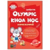 Luyện Thi Olympic Khoa Học Lớp 5 - Sheth Publishing House