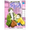 Người Bà Tài Giỏi Vùng Saga - Tập 5 - Yoshichi Shimada, Saburo Ishikawa
