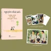 Ngày Xưa Có Một Chuyện Tình (Bìa Hồng) - Nguyễn Nhật Ánh