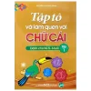 Tập Tô Và Làm Quen Với Chữ Cái - Dành Cho Trẻ Từ 5-6 Tuổi - Tập 1 - Nguyễn Thị Hương Giang