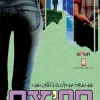 9x'09 - Nguyễn Quỳnh Trang