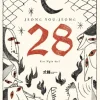 28 (2018) - Jeong You-Jeong