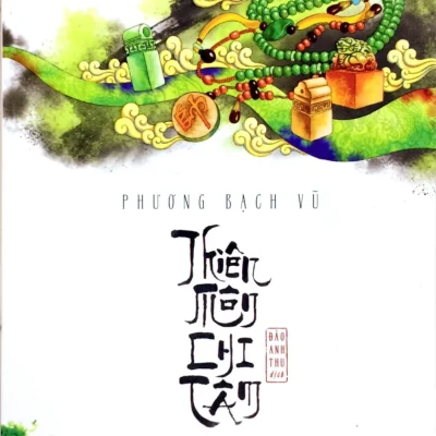 Thiên Môn Chi Tâm - Phương Bạch Vũ