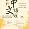 Giáo Trình Tiếng Hoa Đương Đại - Sách Bài Tập + Sách Tập Viết 1-2 - Đặng Thủ Tín, Vương Bội Khanh, Trần Khánh Hoa, Hoàng Quế Anh