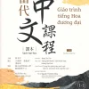 Giáo Trình Tiếng Hoa Đương Đại - Sách Bài Học 1-1 - Đặng Thủ Tín, Vương Bội Khanh, Trần Khánh Hoa, Hoàng Quế Anh