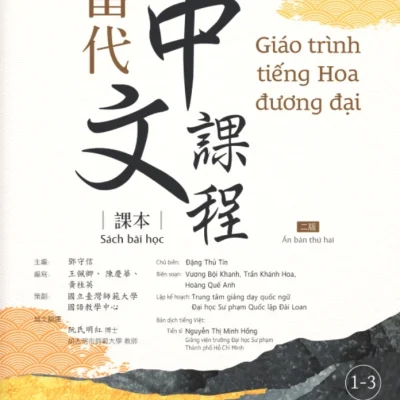 Giáo Trình Tiếng Hoa Đương Đại - Sách Bài Học 1-3 - Đặng Thủ Tín, Vương Bội Khanh, Trần Khánh Hoa, Hoàng Quế Anh