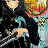 thanh gươm diệt quỷ kimetsu no yaiba tập 12 các thượng huyền tập hợp koyoharu gotouge