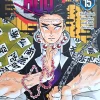 thanh gươm diệt quỷ kimetsu no yaiba tập 15 bình minh dâng lên, mặt trời chiếu rọi koyoharu gotouge