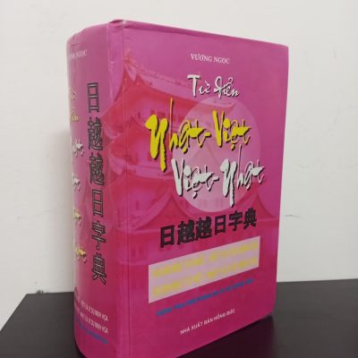 [Phiên Chợ Sách Cũ] Từ Điển Nhật - Việt Việt - Nhật - Vương Ngọc 2412