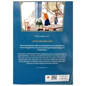 phong thần diễn nghĩa hứa trọng lâm