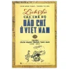 Lịch Sử Các Chế Độ Báo Chí Ở Việt Nam – Tập 1 – Trước Cách Mạng Tháng Tám 1945 (1858 – 1945) – Phan Đăng Thanh, Trương Thị Hòa