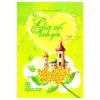 Gia Cố Tình Yêu - Thanh Sam Lạc Thác