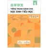Tiếng Trung Dành Cho Học Sinh Tiểu Học - Sách Bài Tập - Tập 1 - Vương Nguy, Kim Phi Phi