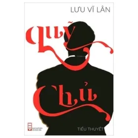 Quỹ Chủ – Lưu Vĩ Lân