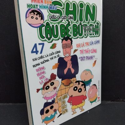 [Phiên Chợ Sách Cũ] Shin Cậu Bé Bút Chì Tập 47 Chiếc Lá Cuối Cùng (Phiên Bản Hoạt Hình Màu) 1701