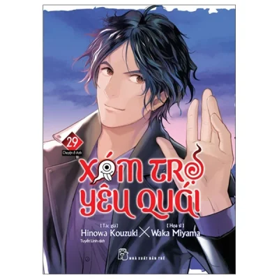 Xóm Trọ Yêu Quái - Tập 29 - Hinowa, Kouzuki, Waka Miyama