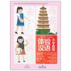 Trải Nghiệm Tiếng Trung Dành Cho Học Sinh Tiểu Học - Thẻ Từ Vựng - Tập 3 - Đinh An Kỳ, Từ Kim Sảnh, Tống Diễm Kiệt
