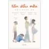 Lần Đầu Tiên - Hajimette No - Shimamoto Rio, Tsujimura Mizuki, Miyabe Miyuki, Mori Eto