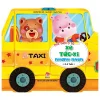 Thế Giới Ô Tô - Xe Tắc-Xi Nhanh Nhẹn - Nhiều Tác Giả