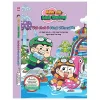 Anh Em Bình Thường - Vui Chơi Ở Công Viên Nước - Beak Nan-Do, Yoo Nan-Hee