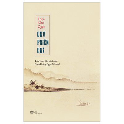 Chư Phiên Chí - Triệu Nhữ Quát