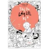 Tây Du Lầy Lội Ký - Tập 1 - Trần Lỗi Và Cộng sự