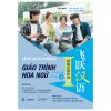 Giáo Trình Hoa Ngữ - Nghe-Nói - Sơ Cấp 1 (2025) - Vạn Oánh, Ngụy Mẫn