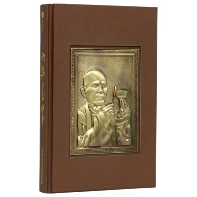 Đi Gặp Mùa Xuân - Hành Trạng Thiền Sư Thích Nhất Hạnh - Ấn Bản Đặc Biệt (2025) (Bìa Cứng) - Tăng Thân Làng Mai