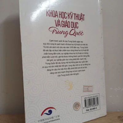 khoa học kỹ thuật và giáo dục trung quốc (2012) tịch xảo quyên, trương Ái tú s1507