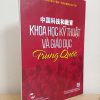 Khoa Học Kỹ Thuật Và Giáo Dục Trung Quốc (2012) - Tịch Xảo Quyên, Trương Ái Tú S1507