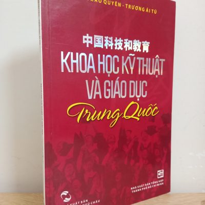 Khoa Học Kỹ Thuật Và Giáo Dục Trung Quốc (2012) - Tịch Xảo Quyên, Trương Ái Tú S1507