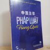 Pháp Luật Trung Quốc (2012) - Phiên Quốc Bình, Mã Lợi Dân S1507
