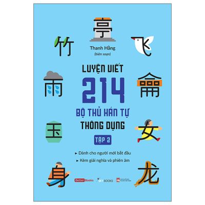 Bộ Luyện Viết 214 Bộ Thủ Hán Tự Thông Dụng - Tập 2 (2025) - Thanh Hằng