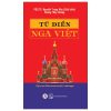 Từ điển Nga-Việt - Pусско-Вьетнамский Словарь (2025) (Bìa Cứng) - PGS TS Nguyễn Trọng Báu, Hoàng Thùy Dương