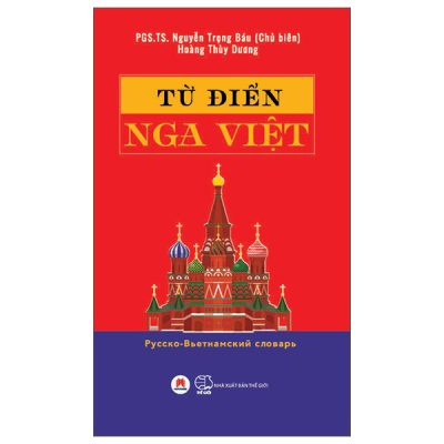 Từ điển Nga-Việt - Pусско-Вьетнамский Словарь (2025) (Bìa Cứng) - PGS TS Nguyễn Trọng Báu, Hoàng Thùy Dương
