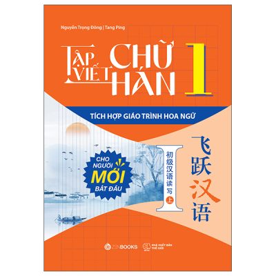 Bộ Tập Viết Chữ Hán - Tích Hợp Giáo Trình Hoa Ngữ - Tập 1 (2025) - Nguyễn Trọng Đông, Tang Ping