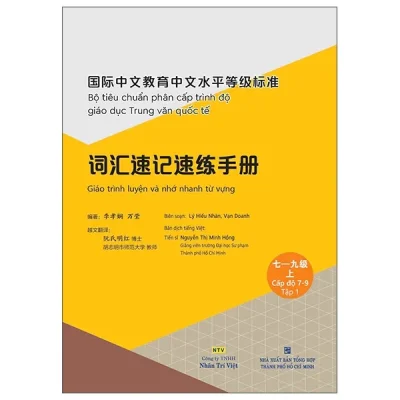 bộ bộ tiêu chuẩn phân cấp trình Độ giáo dục trung văn quốc tế giáo trình luyện và nhớ nhanh từ vựng cập Độ 7 9 tập 1 (2025) lý hiếu nhàn, vạn doanh