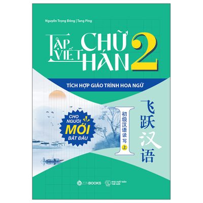 Bộ Tập Viết Chữ Hán - Tích Hợp Giáo Trình Hoa Ngữ - Tập 2 (2025) - Nguyễn Trọng Đông, Tang Ping