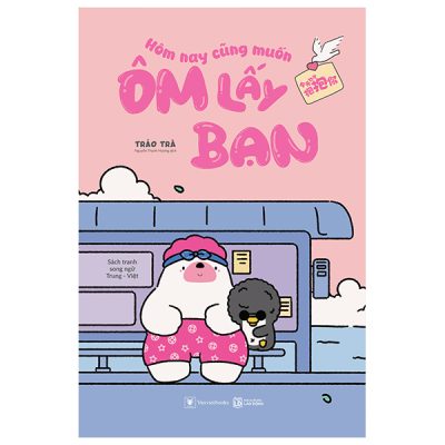Hôm Nay Cũng Muốn Ôm Lấy Bạn (2025) - Trảo Trà