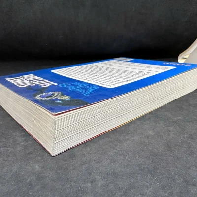 [phiên chợ sách cũ] người Đàn bà quỷ quyệt, 2011 sidney sheldon h1108