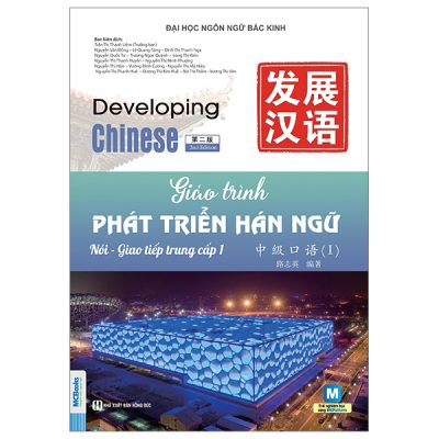 Bộ Giáo Trình Phát Triển Hán Ngữ - Nói-Giao Tiếp Trung Cấp 1 (2025) - Đại Học Ngôn Ngữ Bắc Kinh