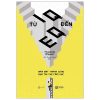 Từ IQ Đến EQ - Nắm Bắt Thành Công Qua Trí Tuệ Cảm Xúc (2025) - Trương Manh